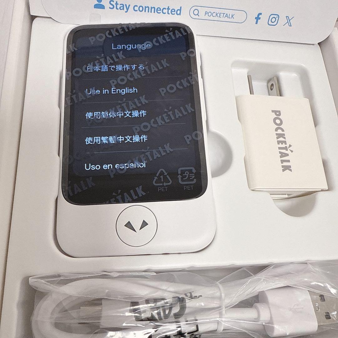 POCKETALK ポケトーク S2 グローバル通信5年付 ホワイト