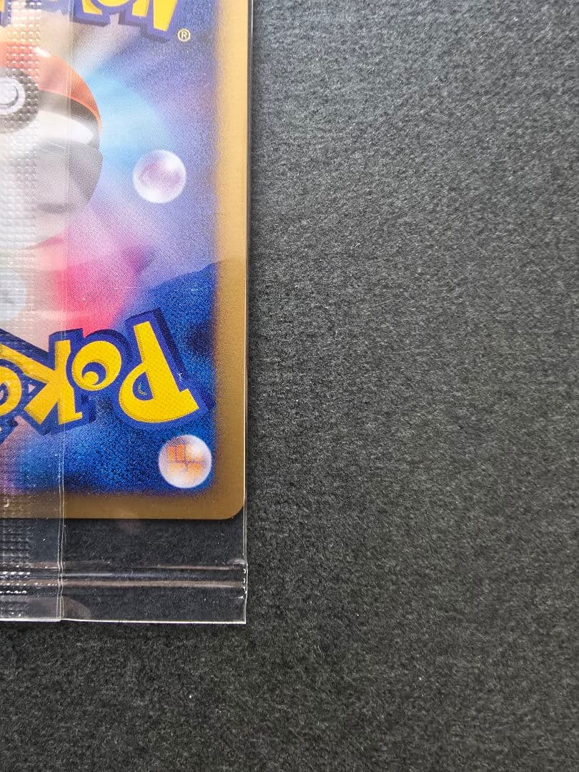 カビゴンLV.X 127/DP-P 【ドミノピザ】【極美品】プロモ未開封パック