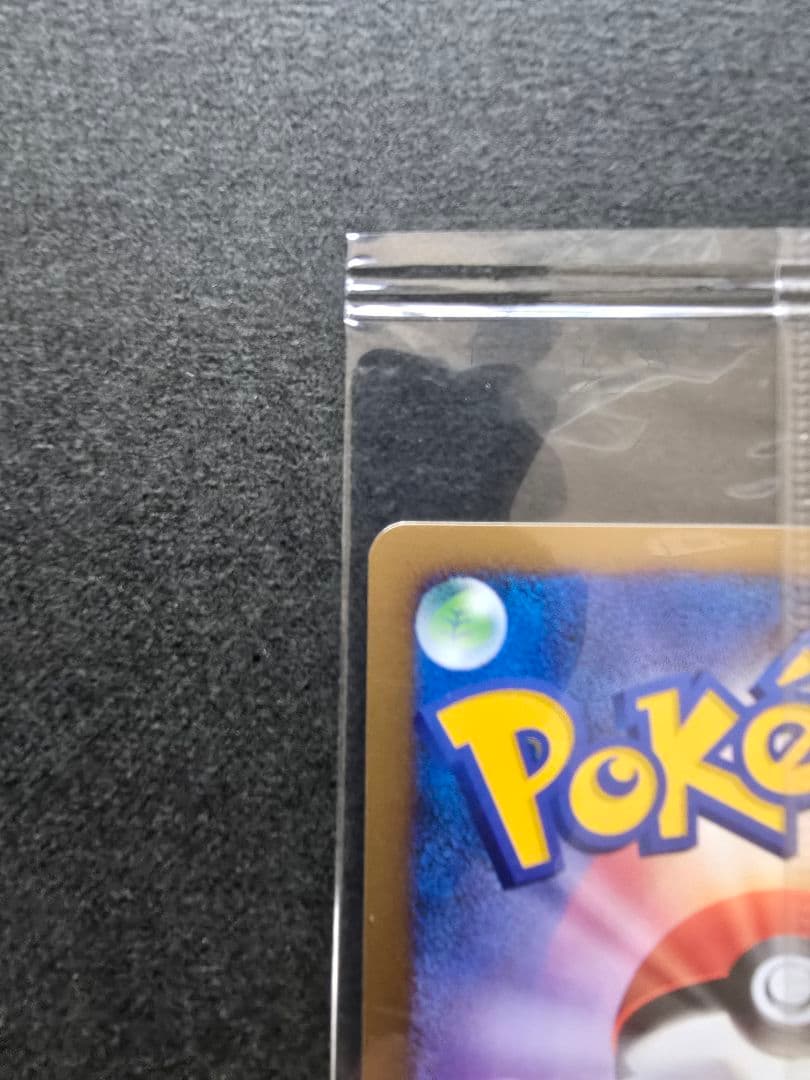 カビゴンLV.X 127/DP-P 【ドミノピザ】【極美品】プロモ未開封パック