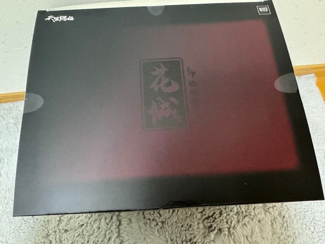 天官賜福 花城 フィギュア