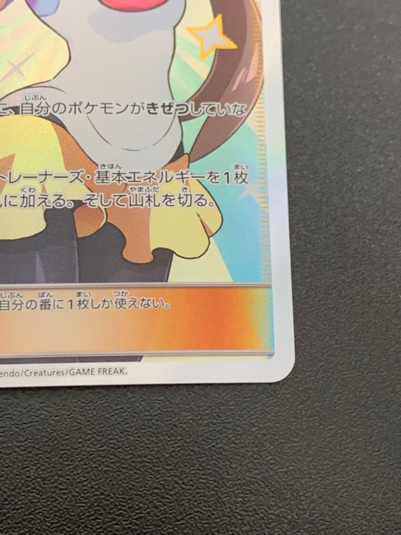 メイ　SR 067/049 ポケモンカード