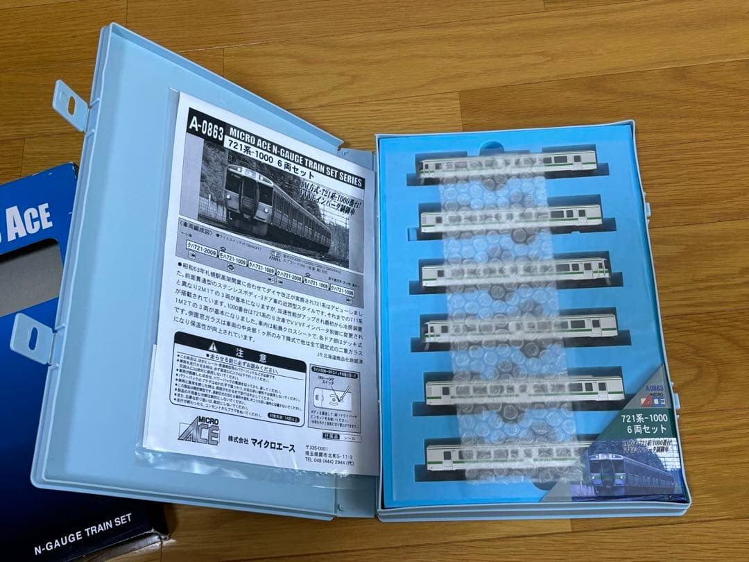 721系-1000 6両セット　Nゲージ(マイクロエース)