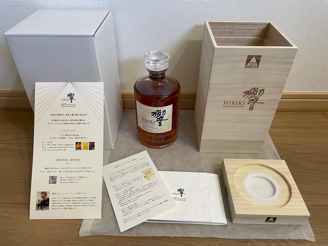 HIBIKI 響100周年　アニバーサリーブレンド　新品　未使用　希少