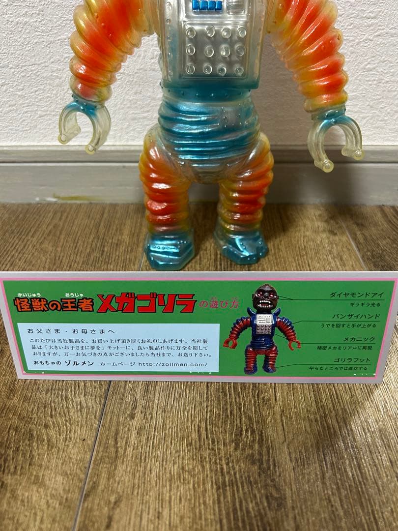 ゾルメン　メガゴリラ　izumonster佐田ビルダーズ　リアルヘッド