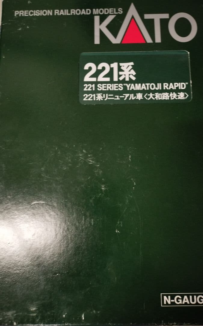 KATO 221系リニューアル車　大和路快速 8両セット