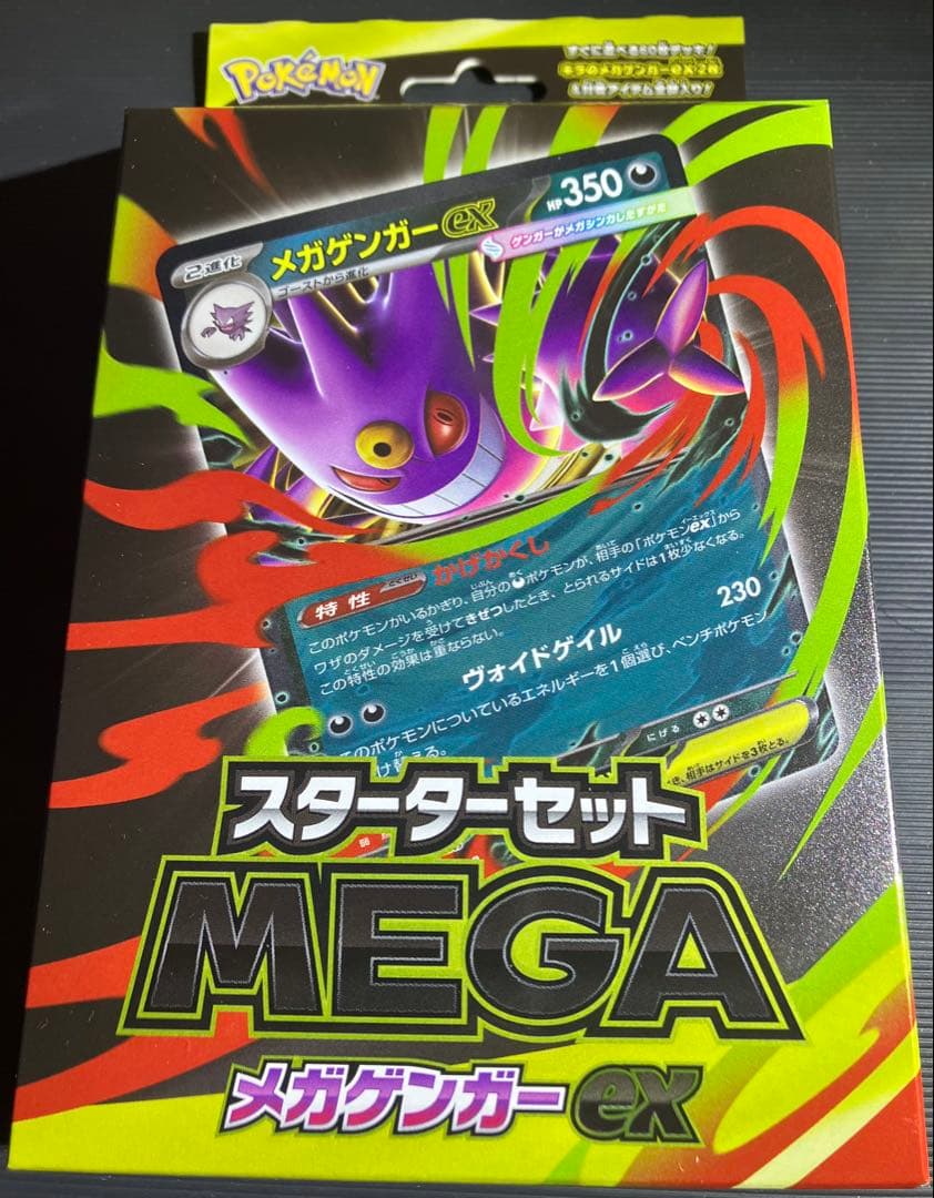 ポケモンカードBOX１０箱セット（シュリンク付き）。＋おまけ