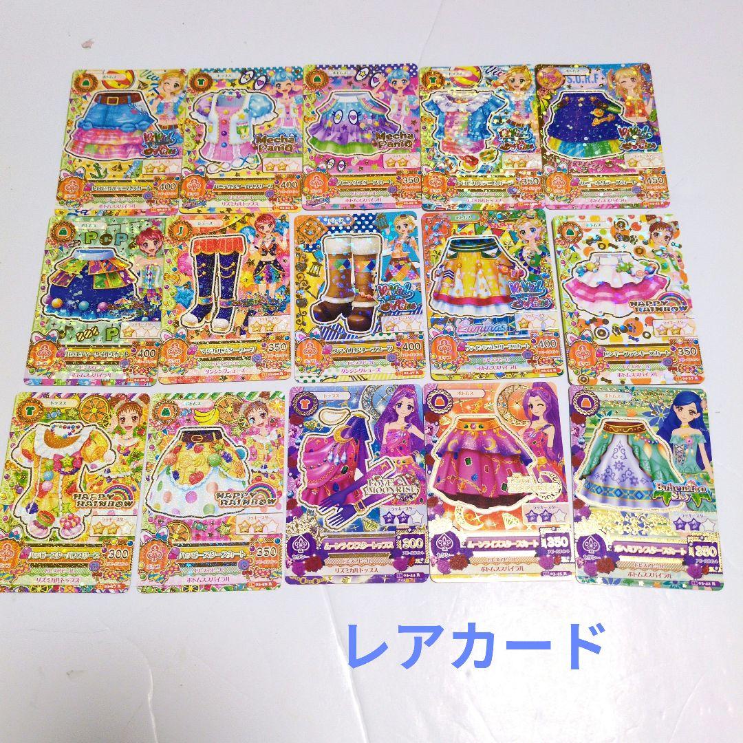 アイカツカード　まとめ売り　200枚　PR.CP.R.N.プロモカード他