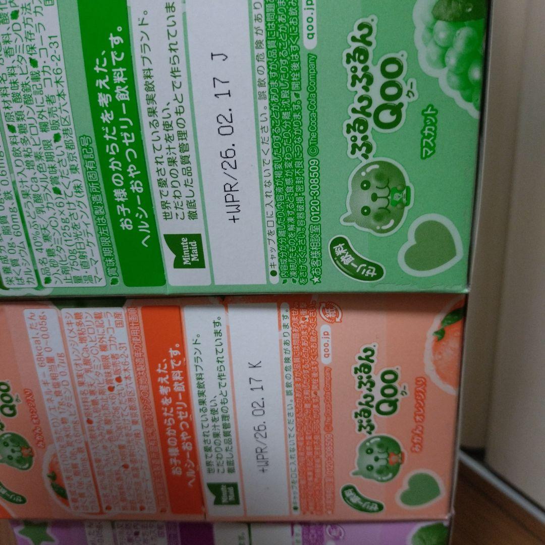 ぷるんクー＆じゃがりこ＆チョコレート＆グミ詰め合わせ