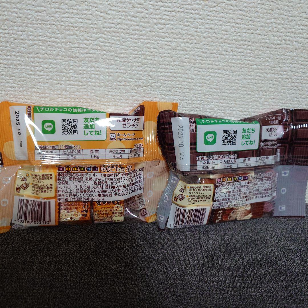 ポッキー・トッポ・アーモンドマカダミアチョコレート・小枝・紗々他　詰め合わせ②