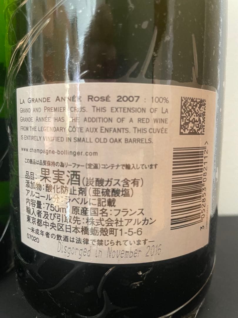 Bollinger La Grande Année 2007白&ロゼ 2本セット