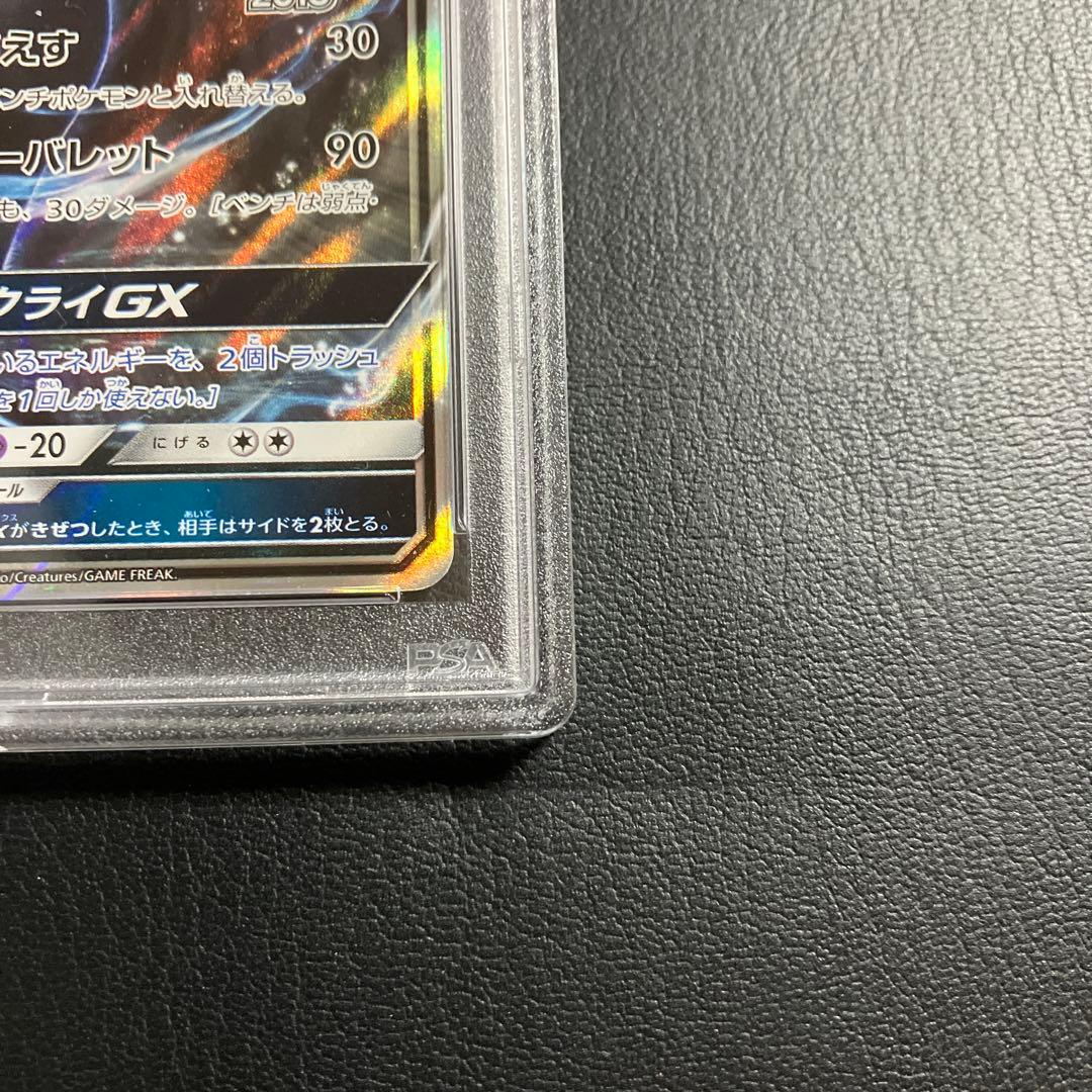 ブラッキーGX UMBREON #125 チャンピオンズリーグ プロモ psa9