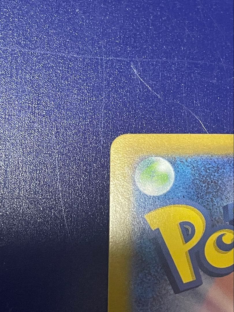 ピカチュウex sar スタートデッキ100 No.25