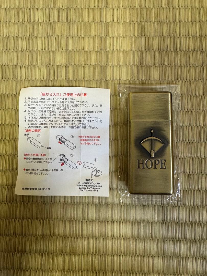 希少　当時物　ヴィンテージ　アンティーク　レトロ　HOPE ホープ 吸がら入れ