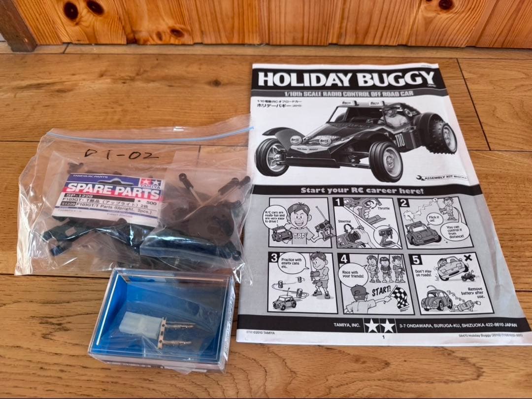 タミヤ RC DT-02シャーシ/シトロエン2CVボディ/KOサーボ付き