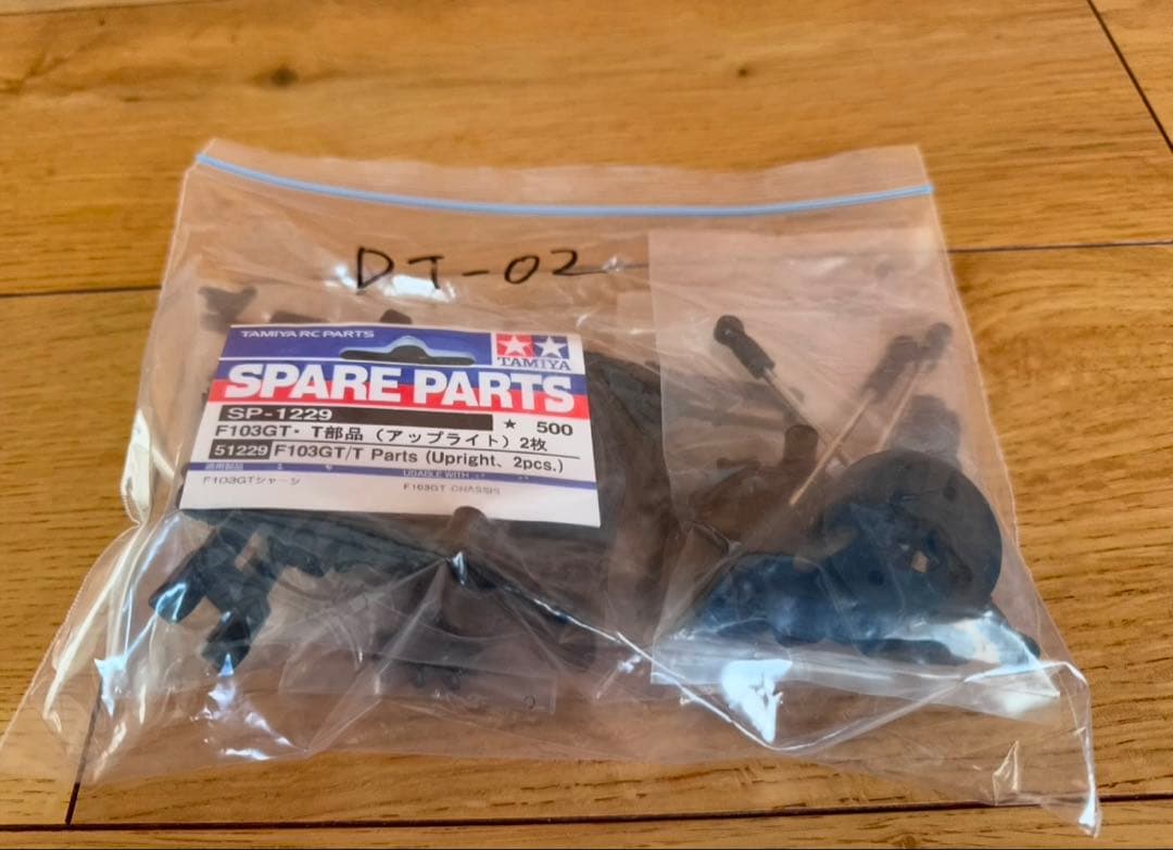 タミヤ RC DT-02シャーシ/シトロエン2CVボディ/KOサーボ付き