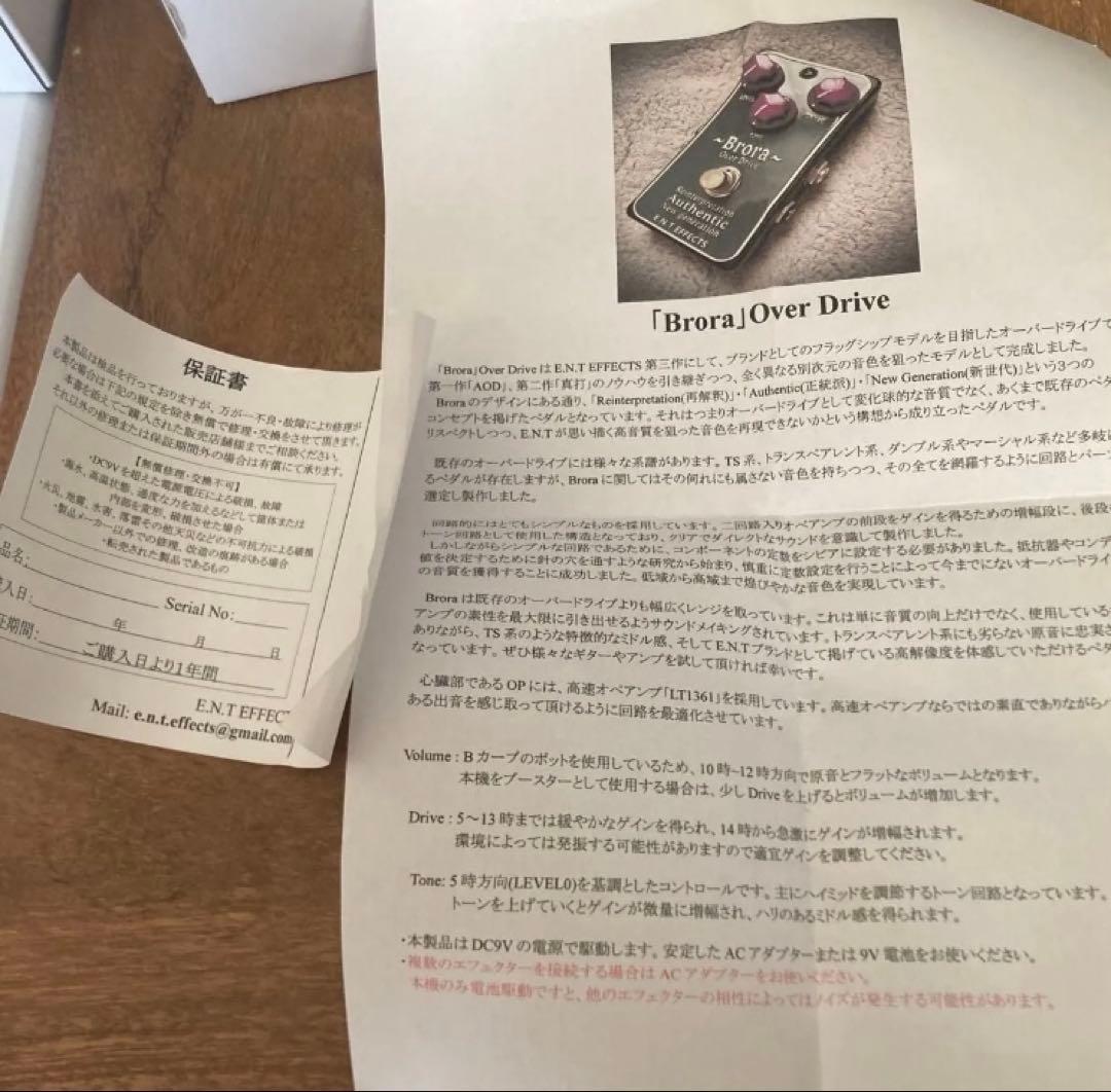ギター E.N.T EFFECTS Brora Over Drive
