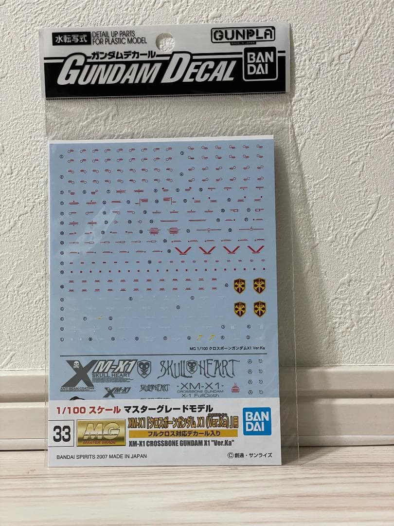 12月12日まで MG クロスボーン・ガンダム X1&X2&X3 Ver.Ka