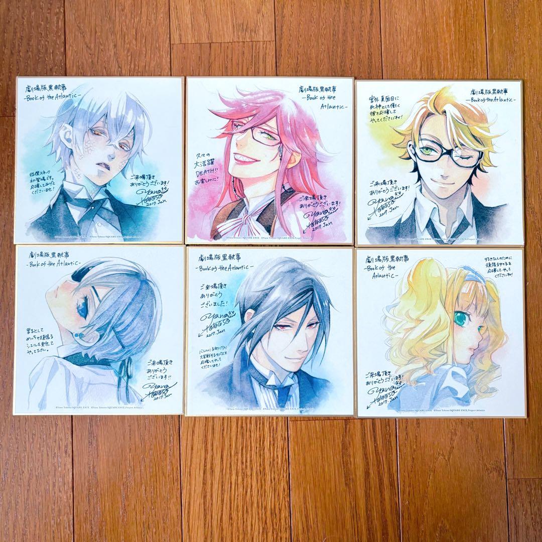 劇場版黒執事 「Book of the Atlantic」限定 色紙 6点セット