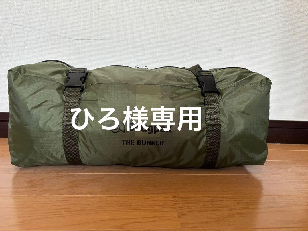 ひろ　Snugpak bunker スナグパック バンカー 軽量