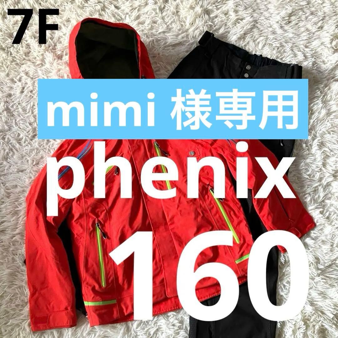 #7F✨ 【mimi 】phenix✨スキー ウェア 上下セット160