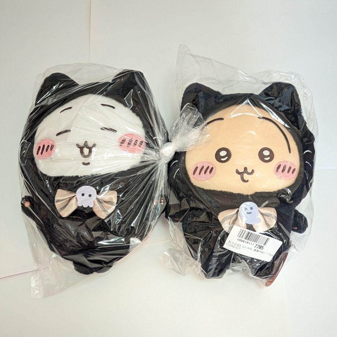 ちいかわ　BIGぬいぐるみ　13点　まとめ売り