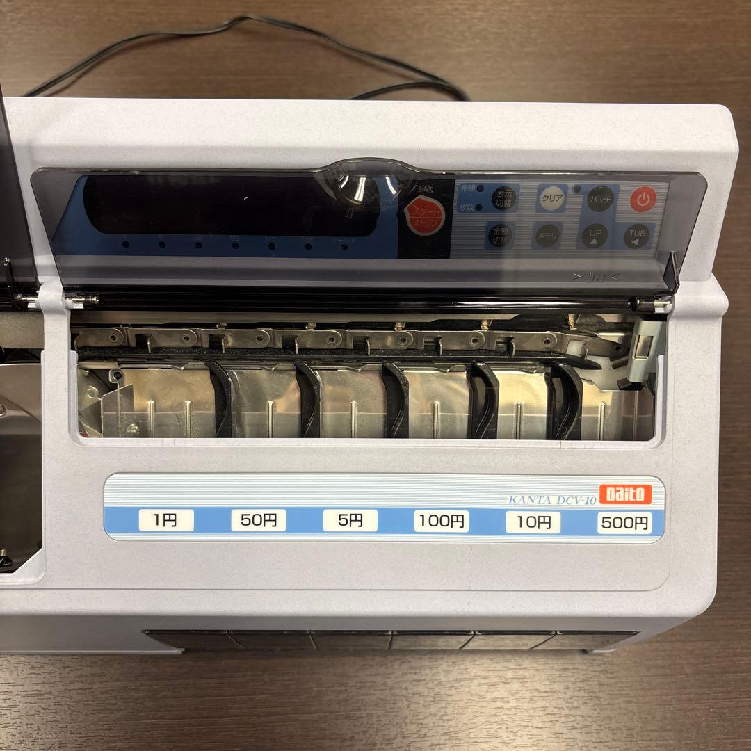 ［美品］硬貨選別計数機 DCV-10
