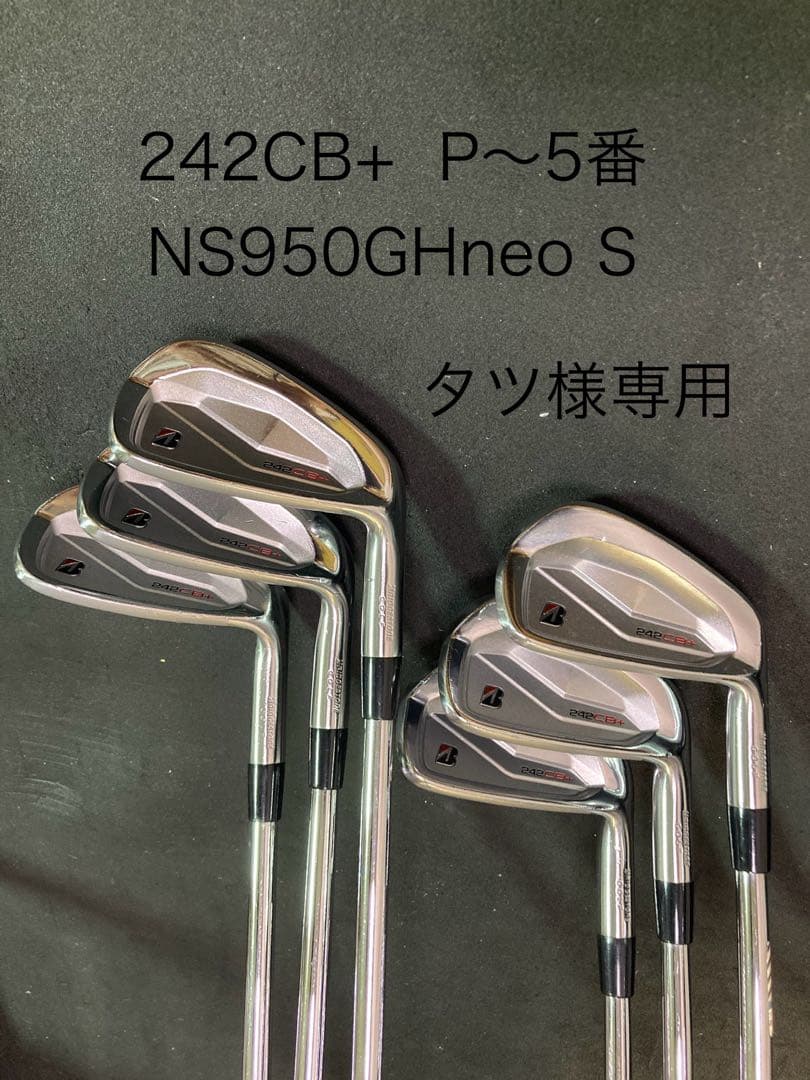 242CB+ アイアン NSPRO950GH neo S 6本セット P〜5