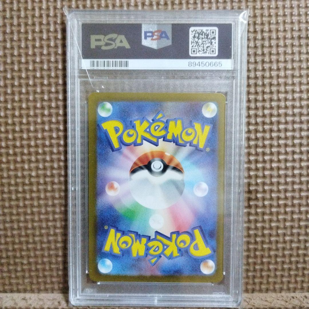 ポケモンカード・ ベルのまごころ SR ・ S AR・ PSA 10・ 連番