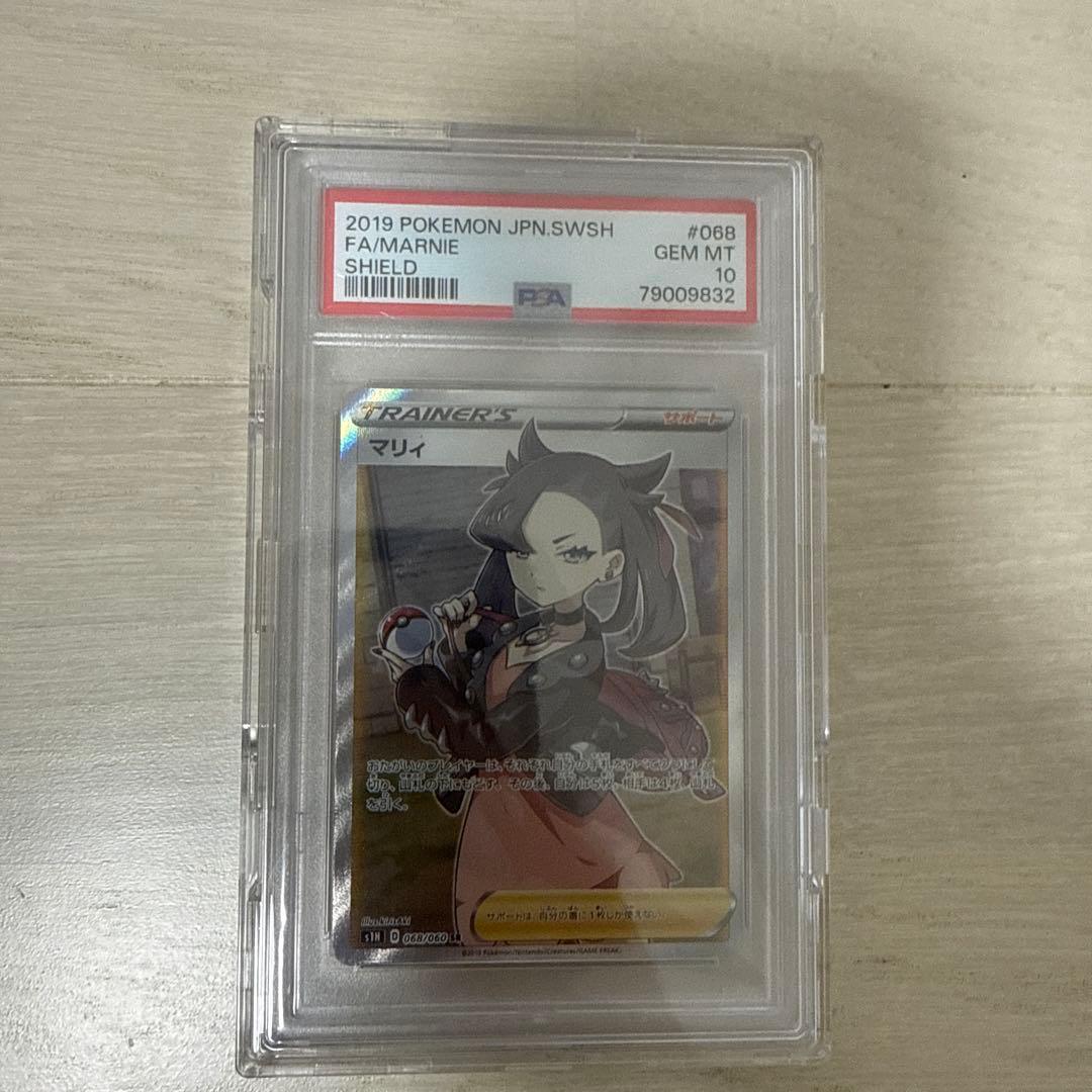 マリィ SR S1H 拡張パック シールド 068/060 psa10