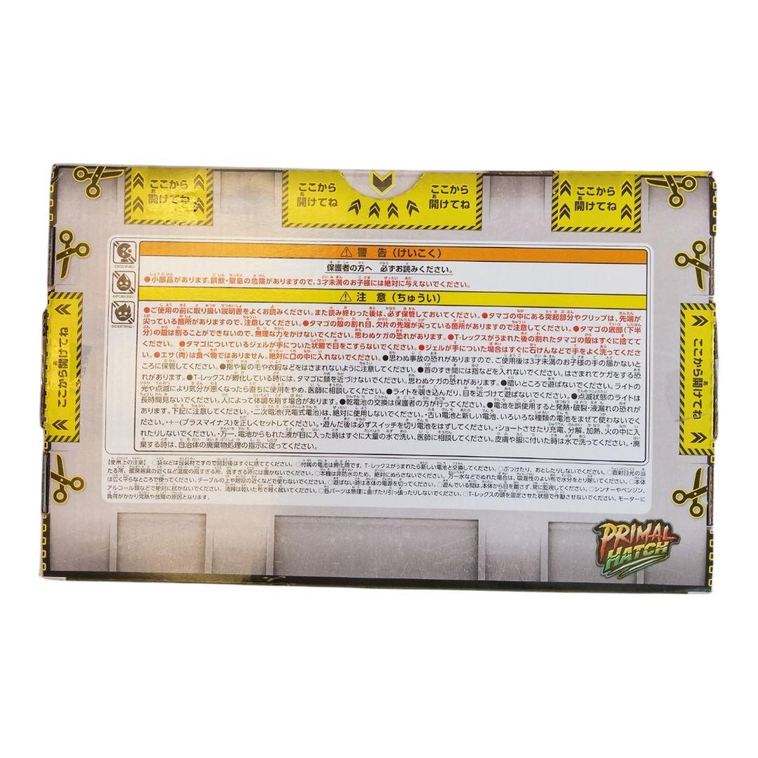 タカラトミー ジュラシック・ワールド T-レックスエッグ