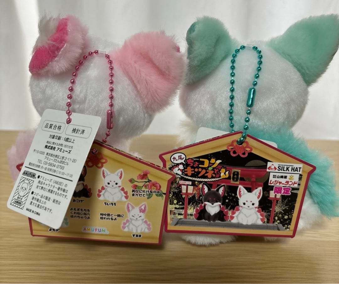 九尾 ちょコンとキツネ マスコット 4種