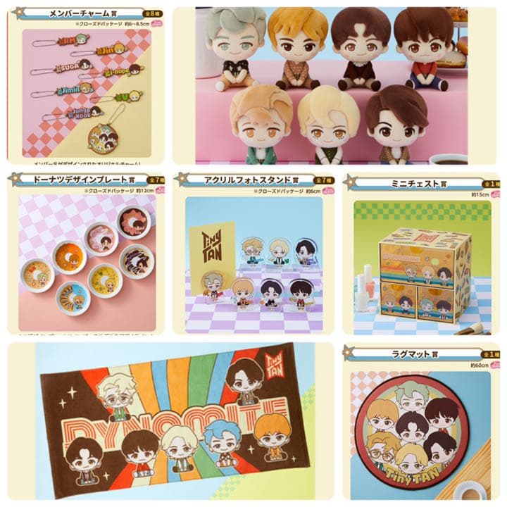 BTS  一番くじ TinyTAN Dynamiteコンプリート セット