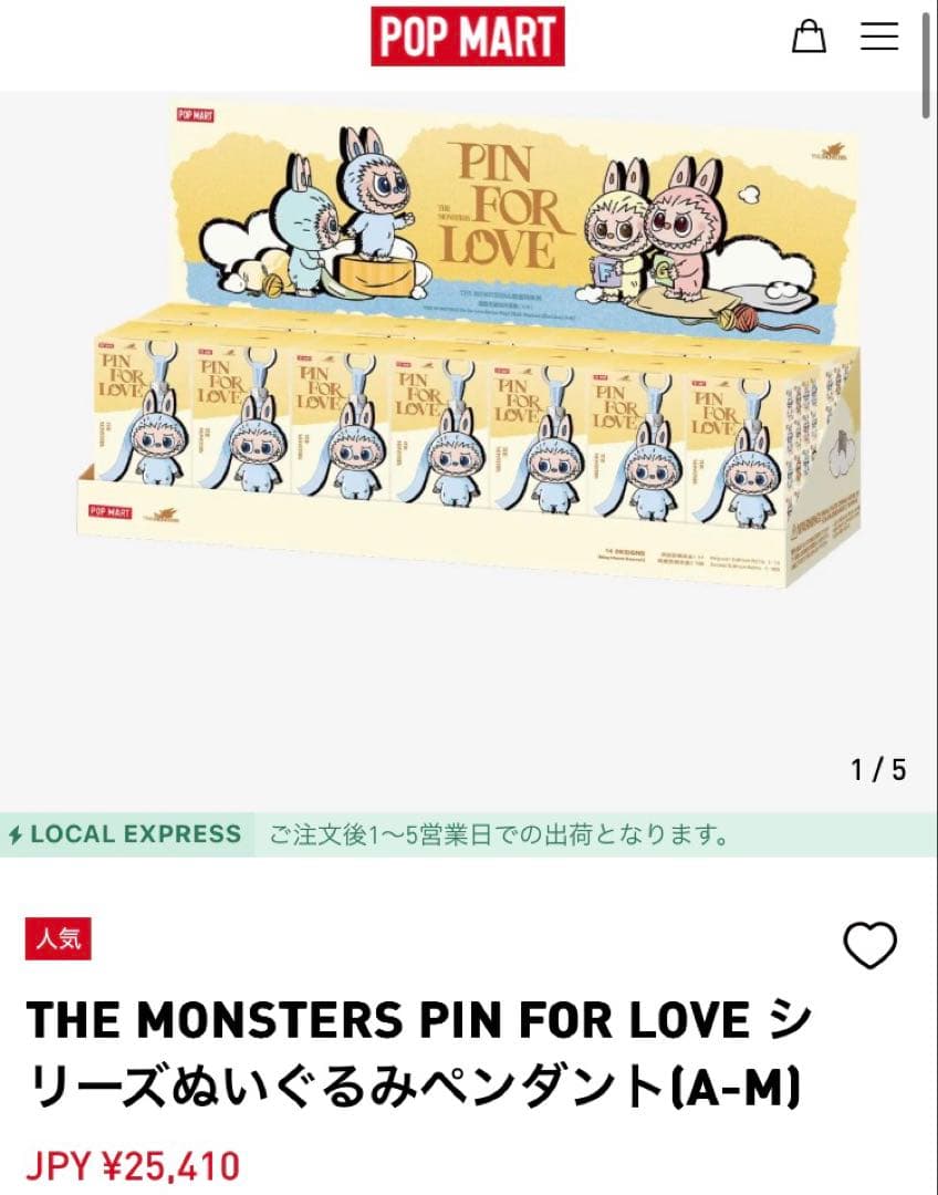 the monsters pin for love イニシャル ラブブ アソート