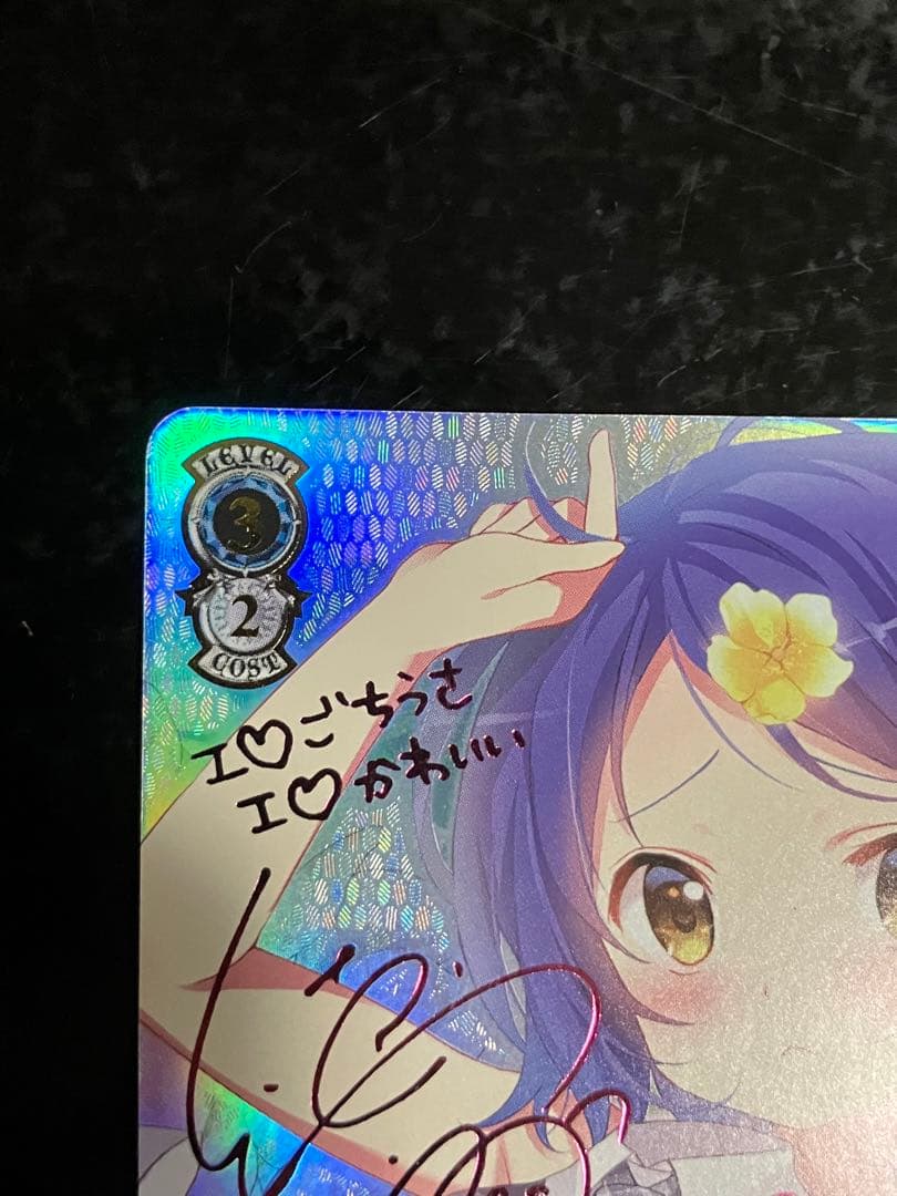 ヴァイスシュヴァルツ　ご注文はうさぎですか？　“不思議の国”マヤ　SSP