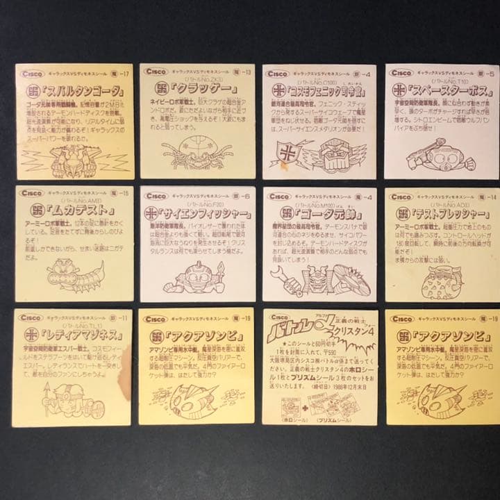 マイナーシール シスコ ギャラックスvsディモネスシール　 12枚セット