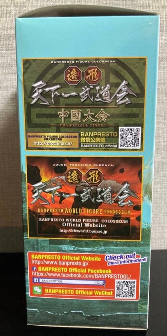 ドラゴンボール SCultures 造形天下一武道会 ブルマ