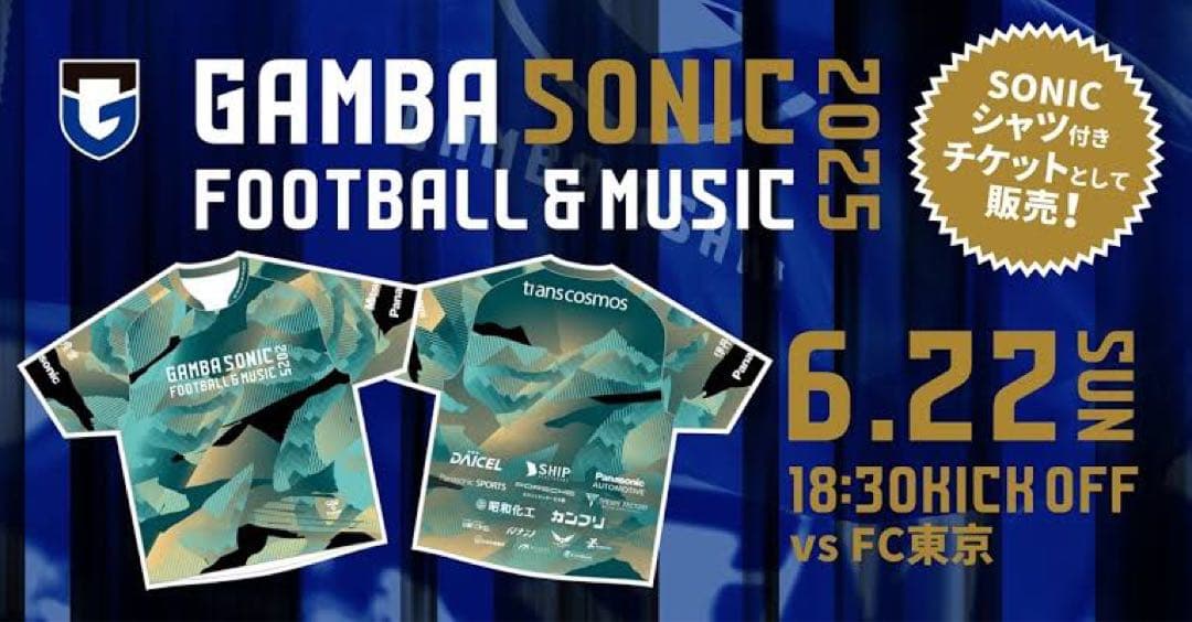 ガンバ大阪宇佐美貴史　長袖ユニフォーム ガンバソニックシャツ2025も同封