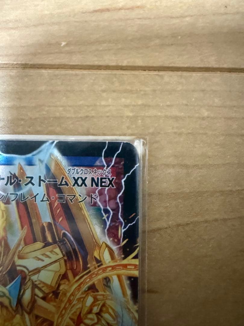 ファイナル・ストーム XX NEX シークレット