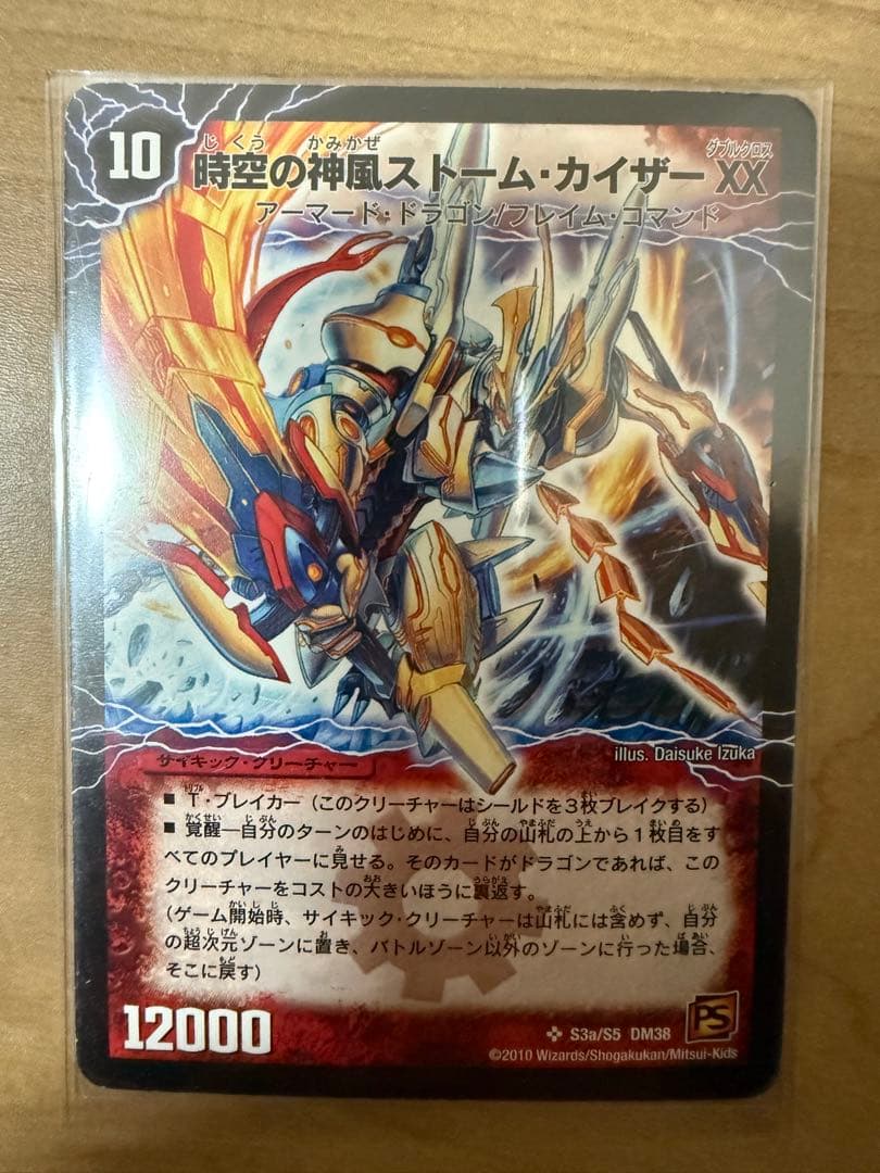 ファイナル・ストーム XX NEX シークレット