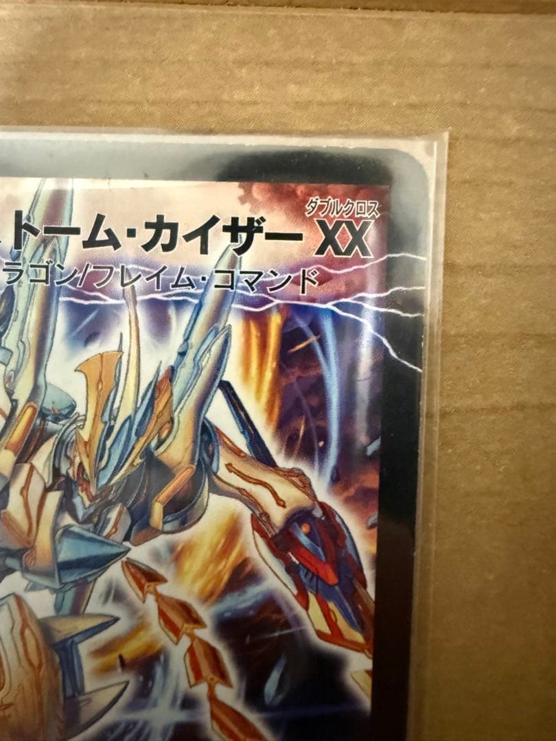 ファイナル・ストーム XX NEX シークレット