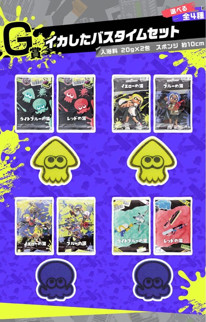 【匿名配送】スプラトゥーン3 ダイカットクッション 9点セット