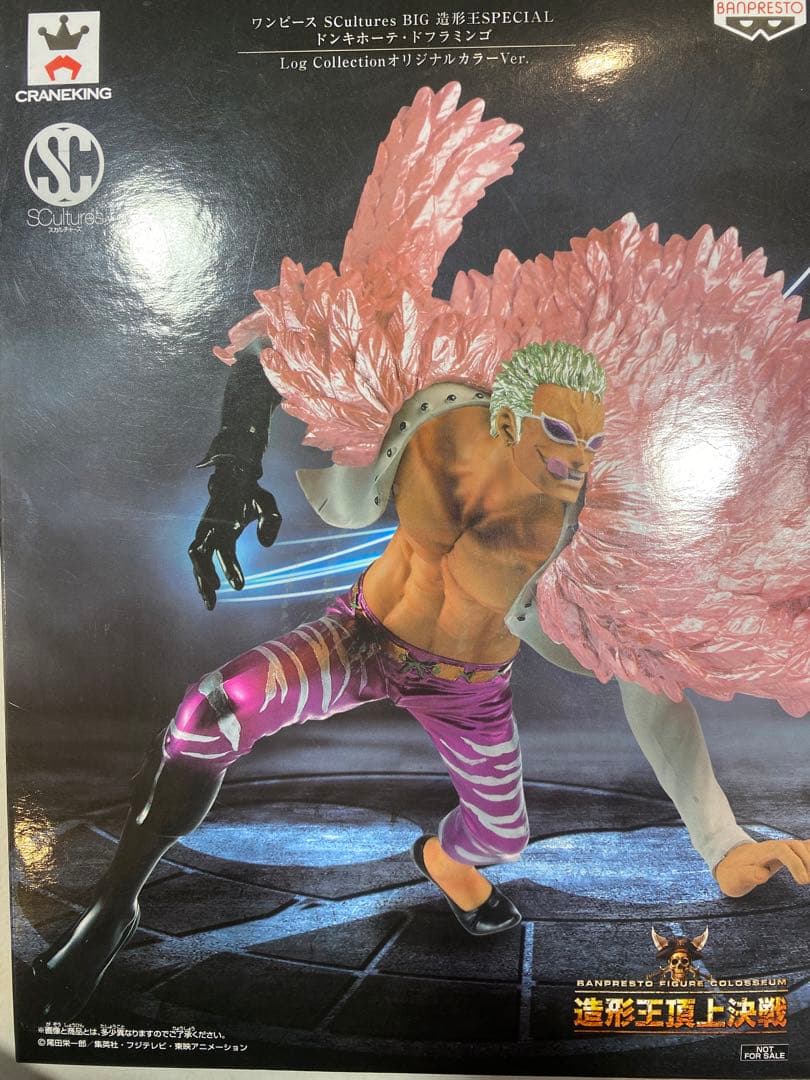 ワンピース　ドンキホーテ　ドフラミンゴ　フィギュア