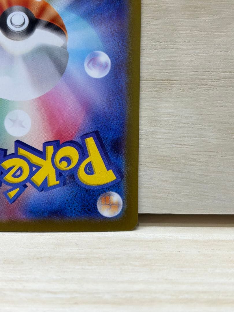 と*ろ様 メガリザードンX ex MUR