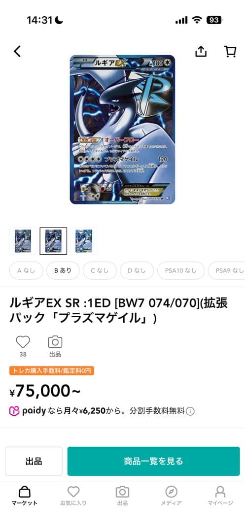 C*5様 ポケモンカードセット 引退品　最安値
