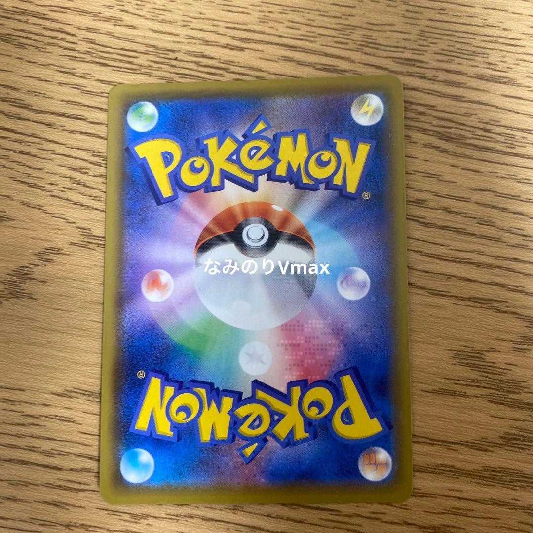 【ポケモンカード】ピカチュウV union 、ピカチュウVmax2種