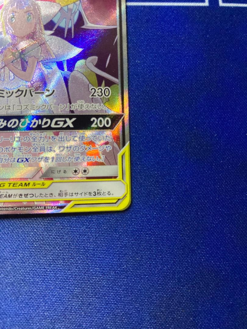 ソルガレオ＆ルナアーラGX(SA)【SR】{063/049} [sm11b]