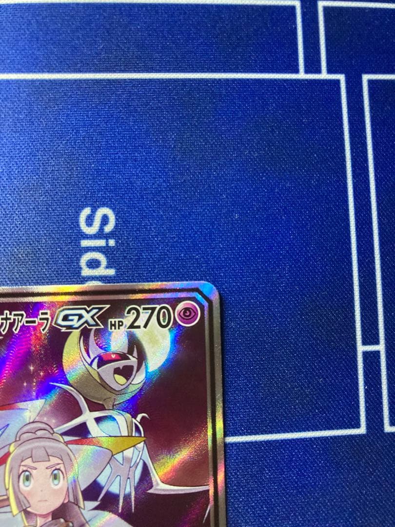 ソルガレオ＆ルナアーラGX(SA)【SR】{063/049} [sm11b]