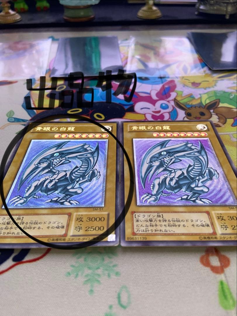 青眼の白龍 レリーフ 青艶