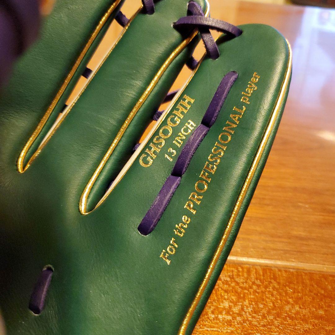 ローリングスオーダー　外野用