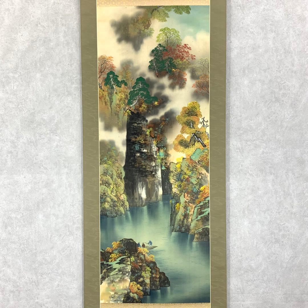 掛軸 広田超遊 渓谷之秋 木箱 紅葉 風景画 山水